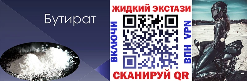 БУТИРАТ Butirat  Новосиль 