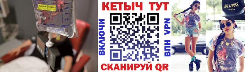 Кетамин ketamine  где можно купить наркотик  Новосиль 